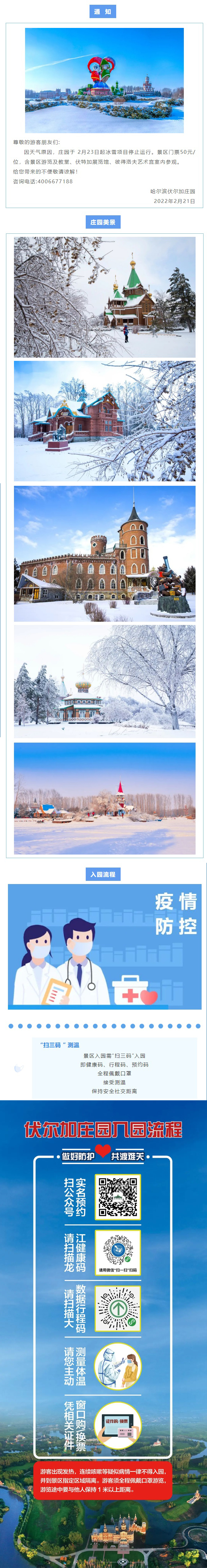 bingxuetongzhi.jpg