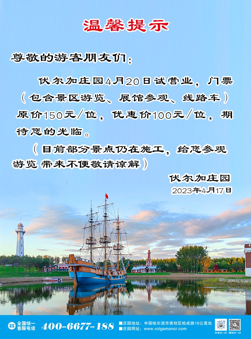 开业电子海报2.jpg