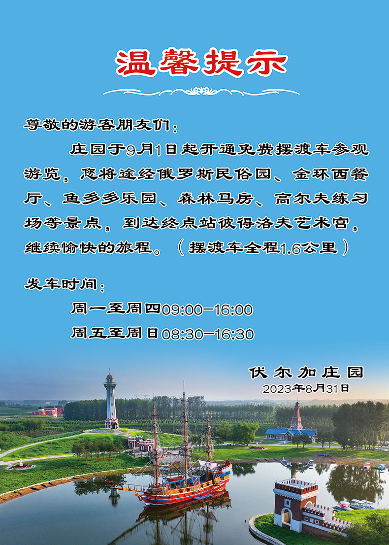 打印摆渡车.jpg