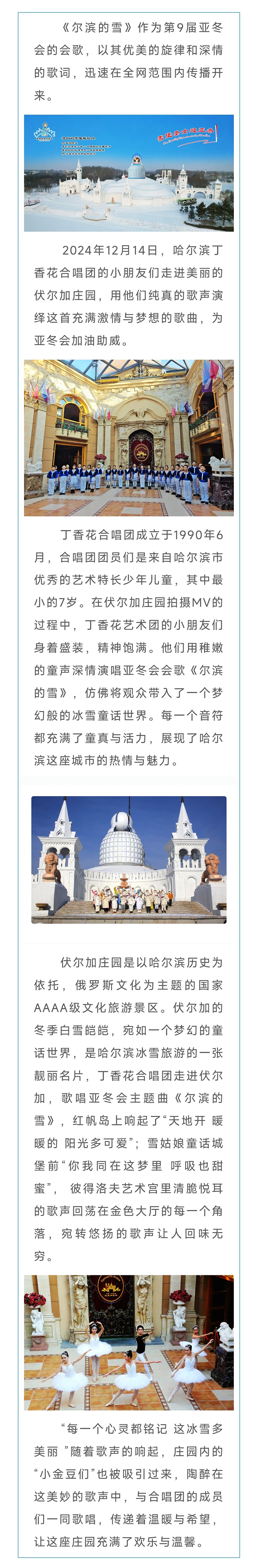 丁香花合唱团走进伏尔加.jpg