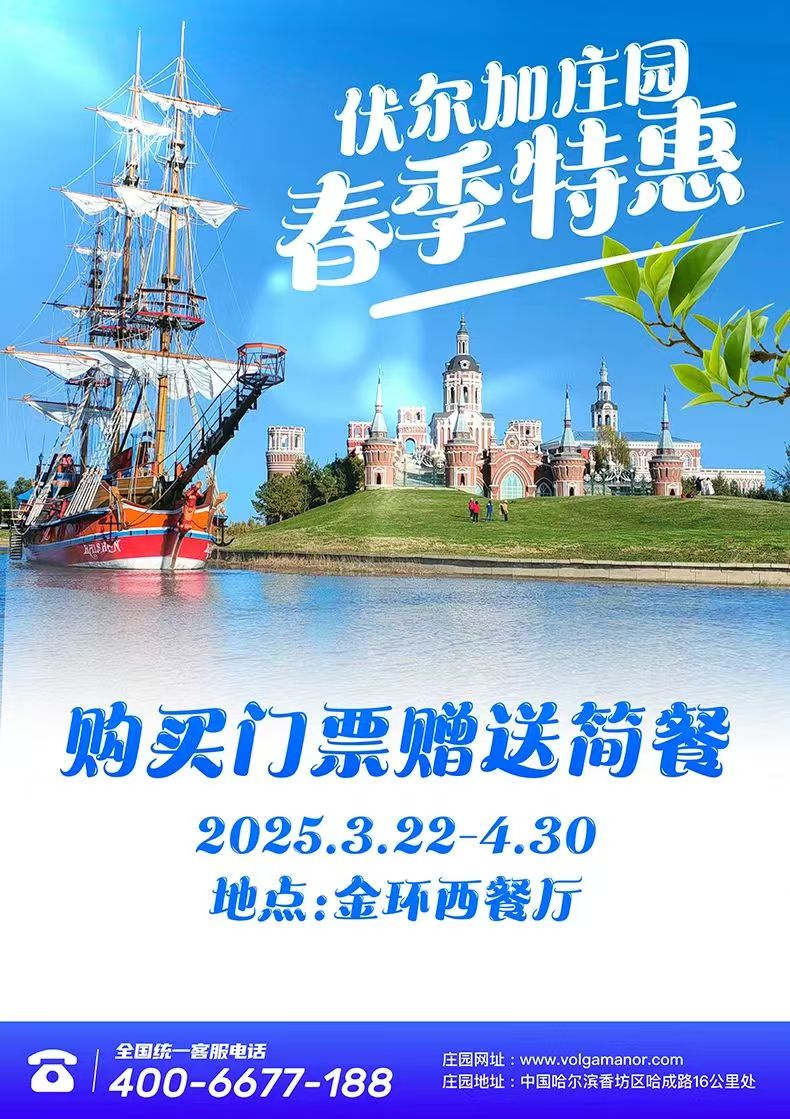伏尔加庄园11.jpg