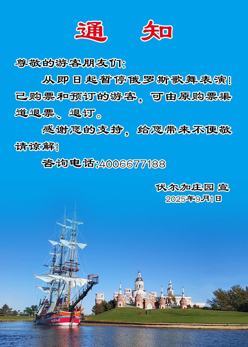 1表演通知.jpg