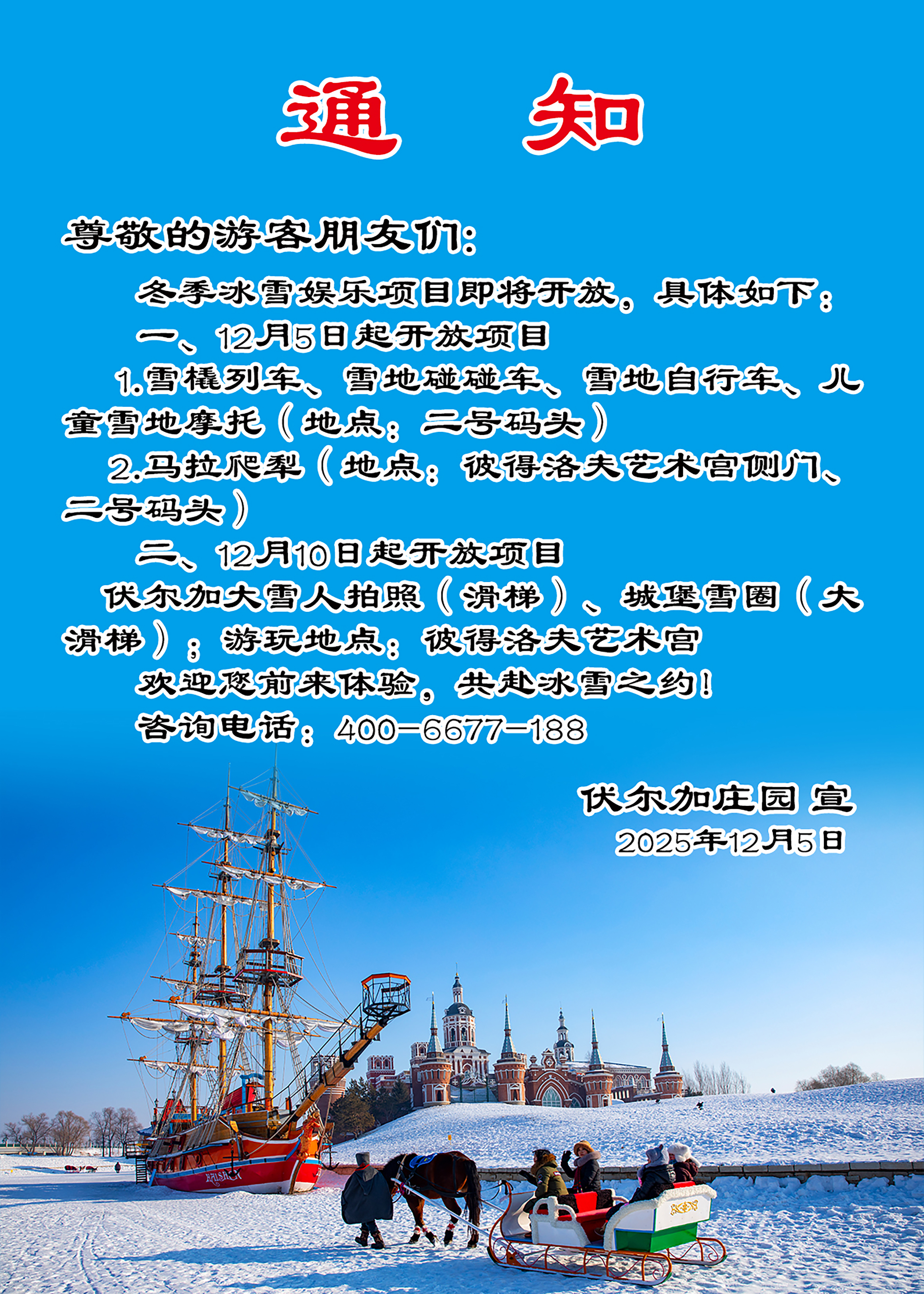 12月5日重要通知发官方网站.jpg